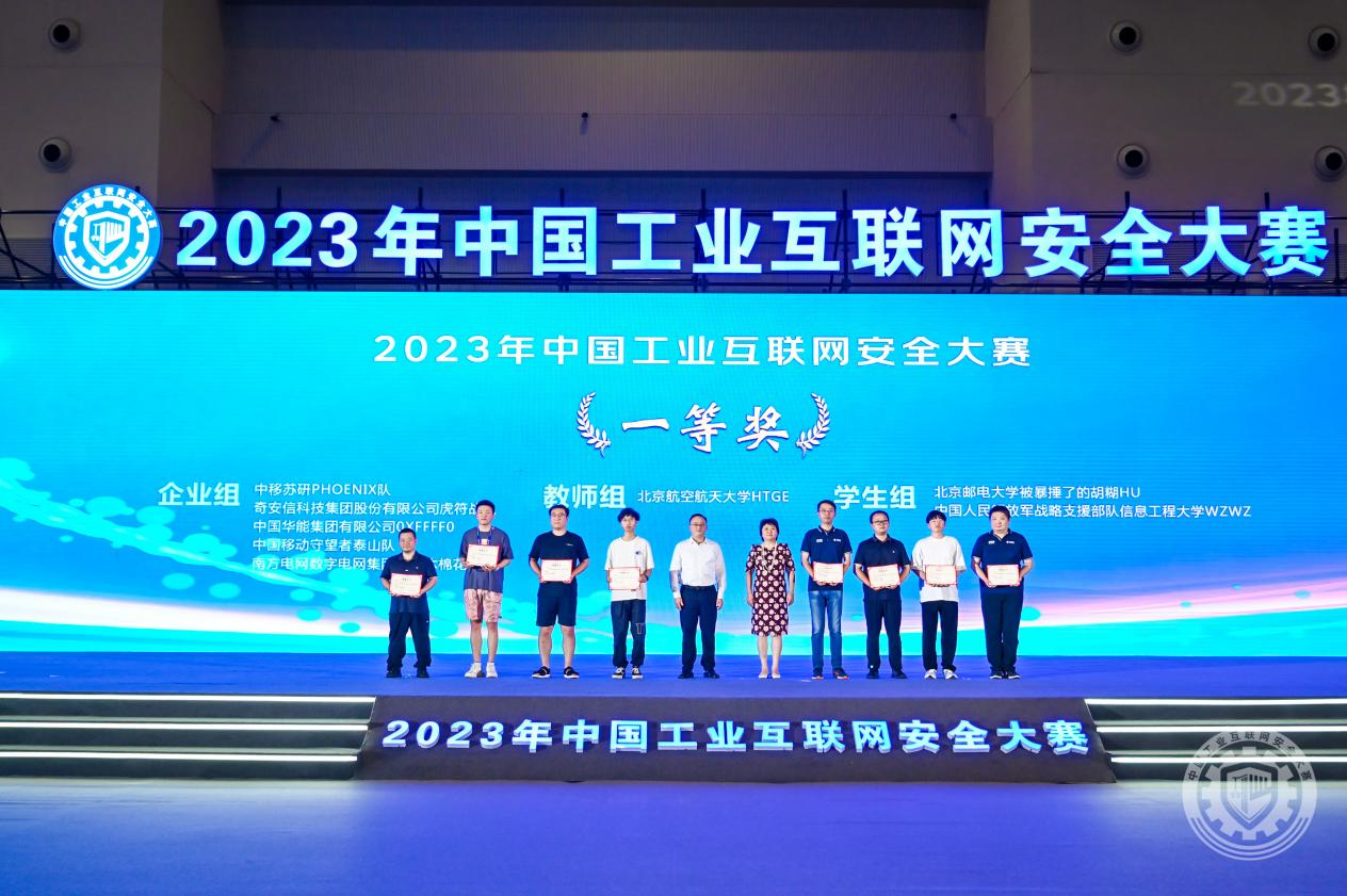 啊啊啊骚逼啊啊2023年中国工业互联网安全嗯嗯h艹